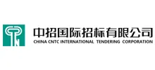 阿里企业邮箱客户案例：中招国际招标有限公司提升招标业务效率