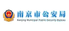 阿里企业邮箱客户案例：南京市公安局部署企业邮箱保障信息安全