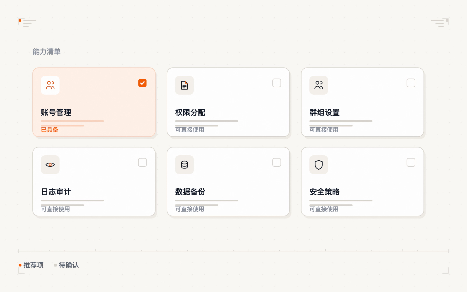 邮箱管理后台功能模块示意
