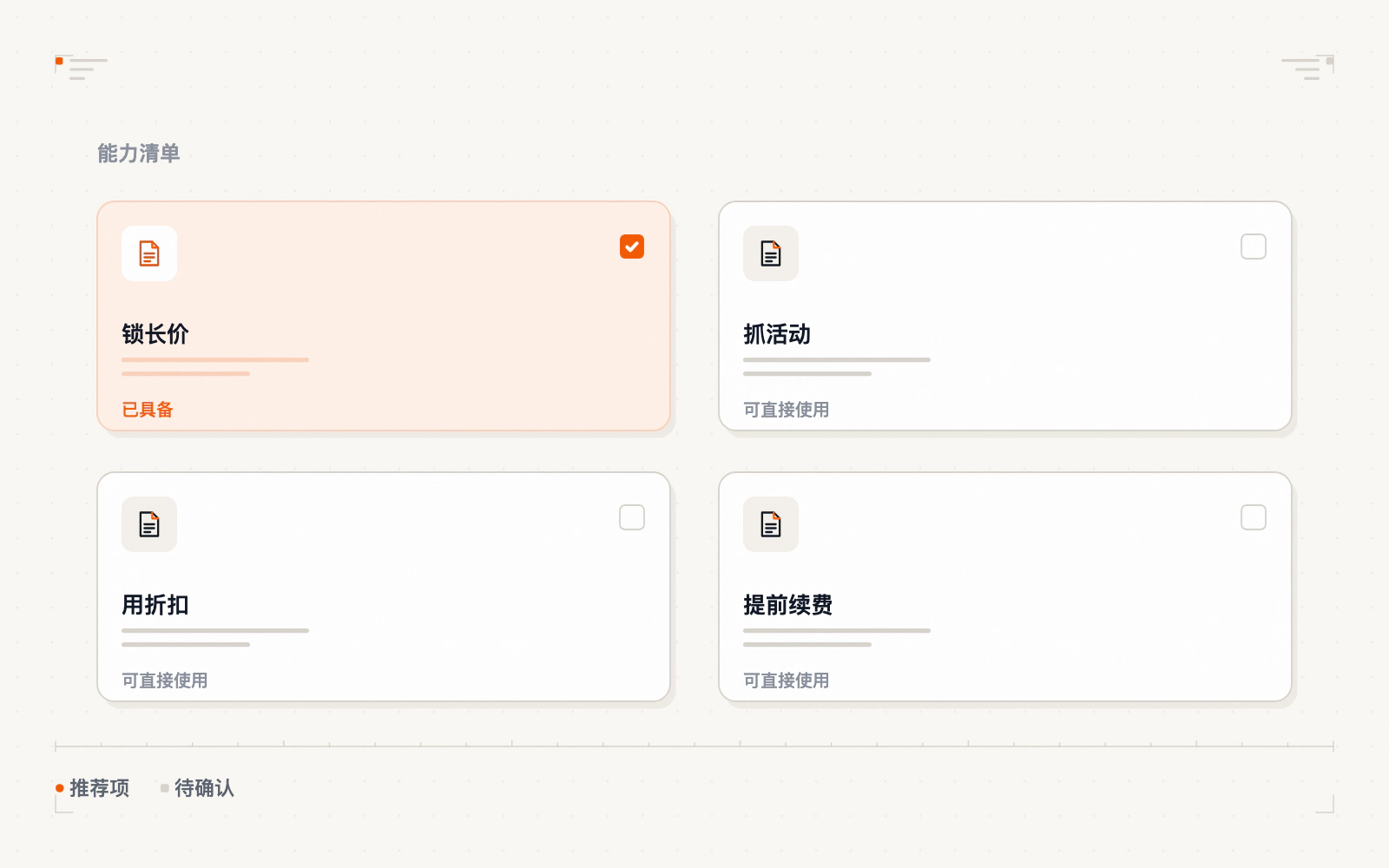 三种续费省钱策略的雨伞示意图