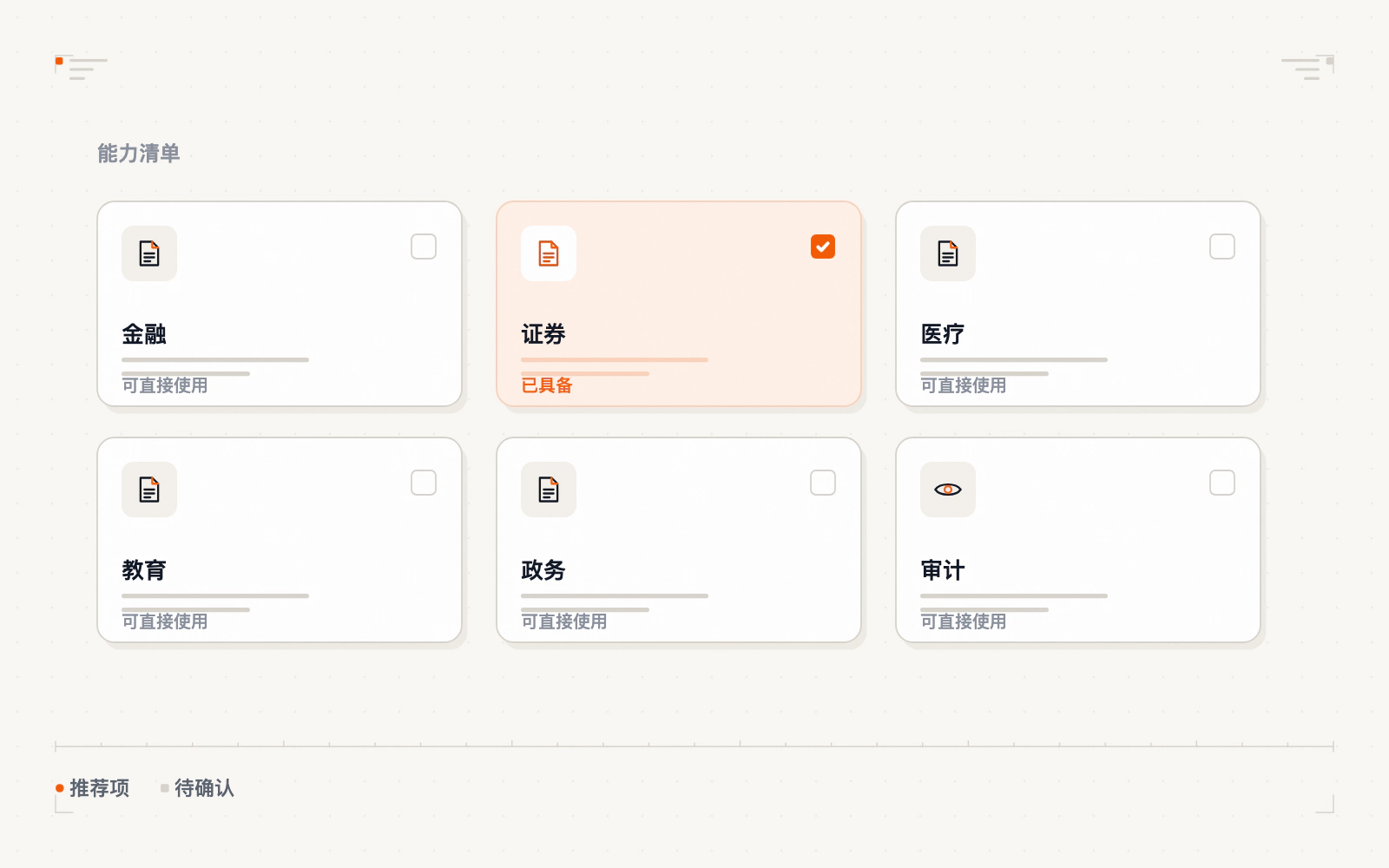行业邮件归档法规要求示意