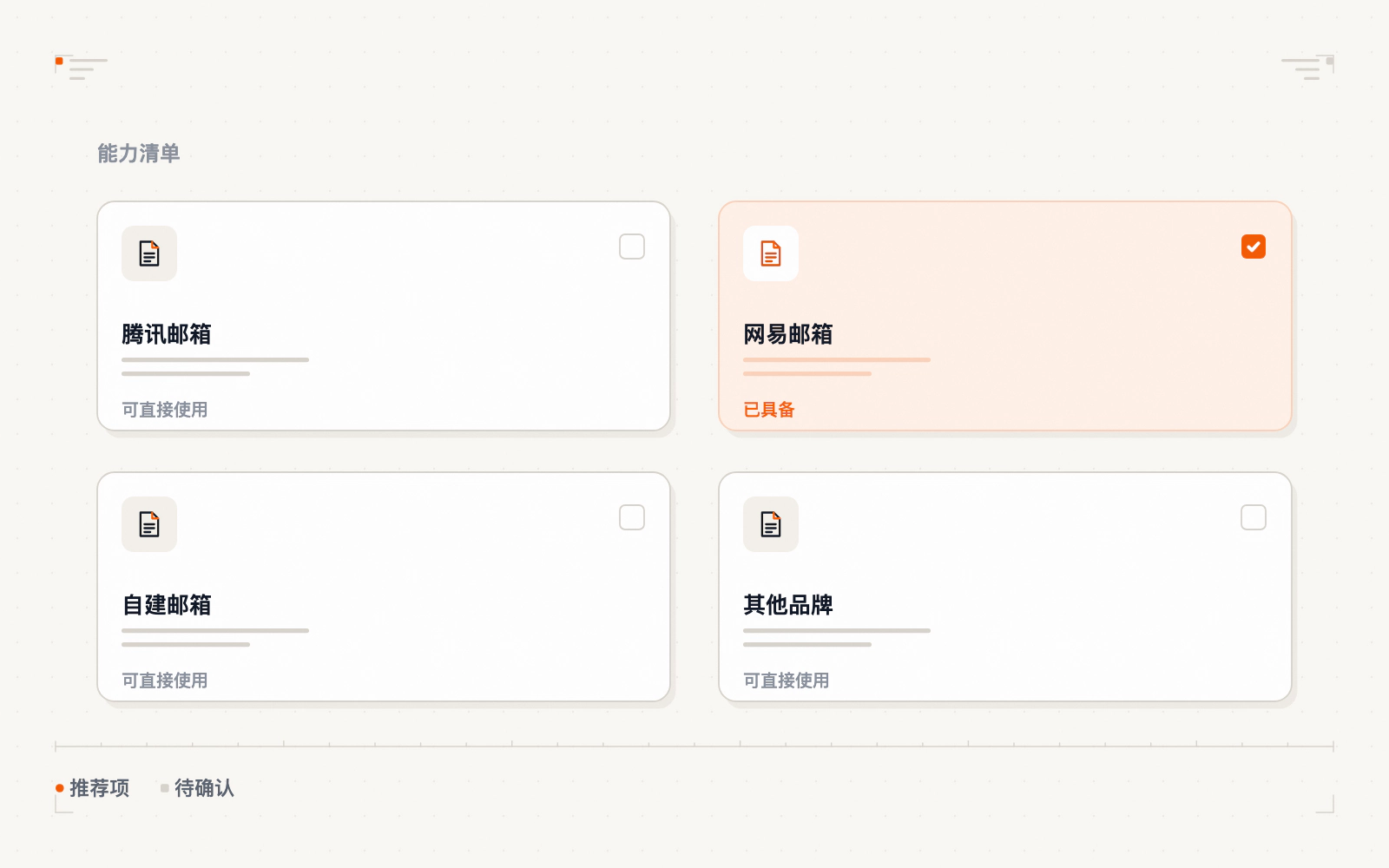 四大品牌迁入阿里云迁移对照示意