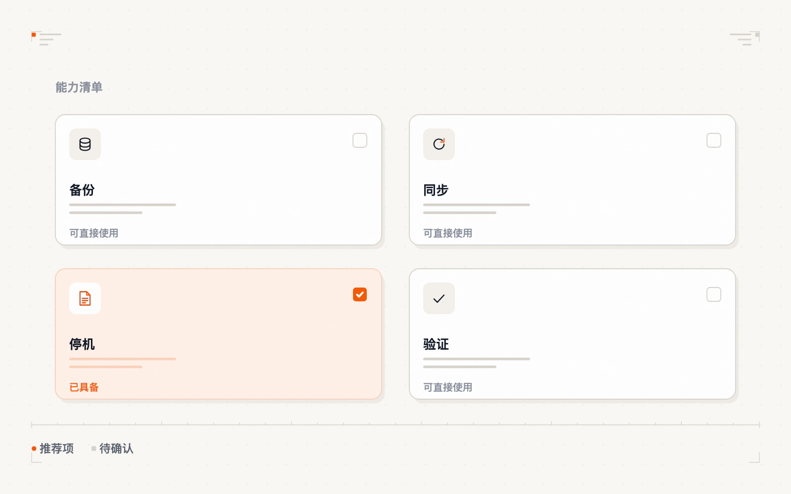 数据迁移常见问题示意
