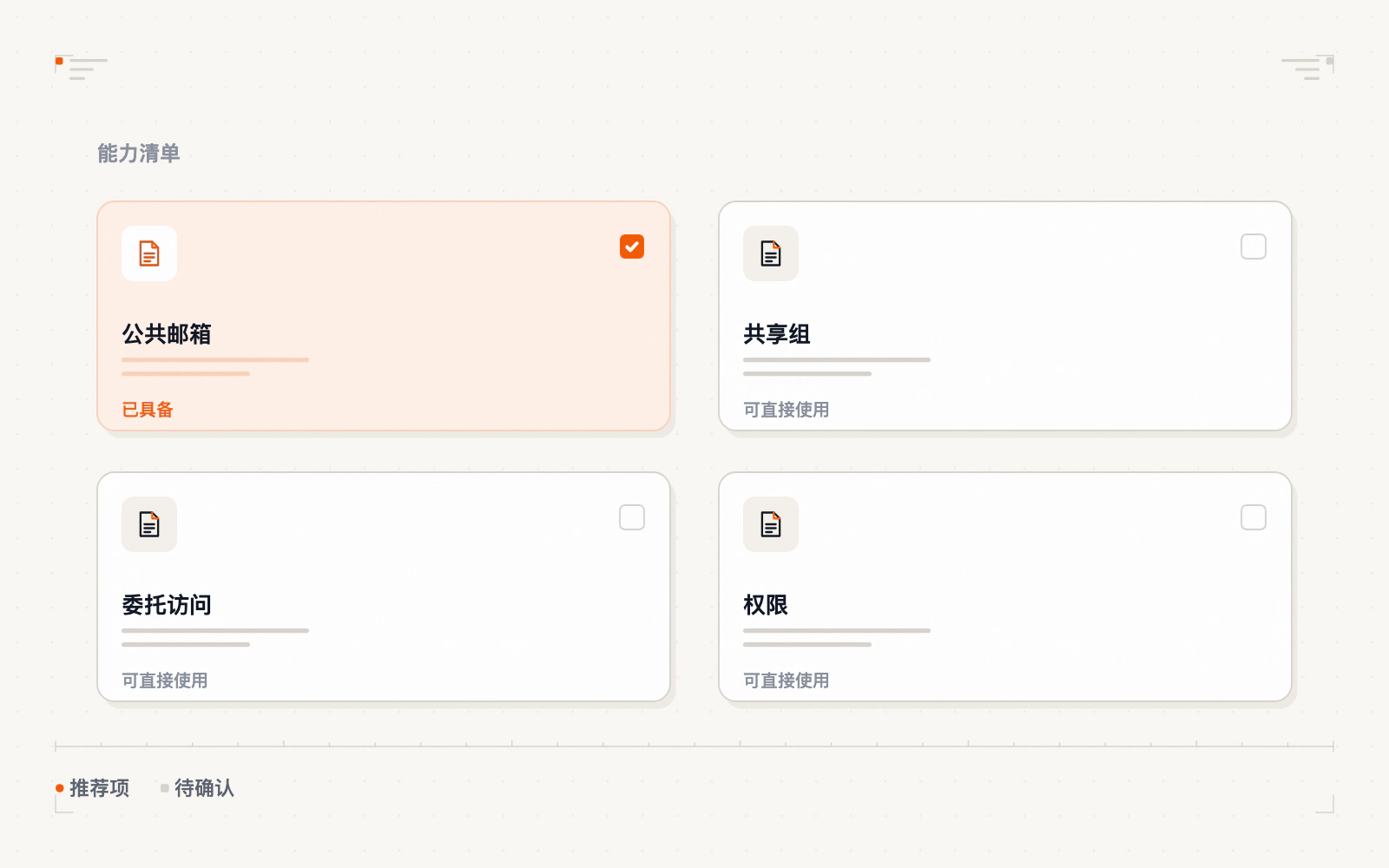 共享邮箱三种方式对比示意